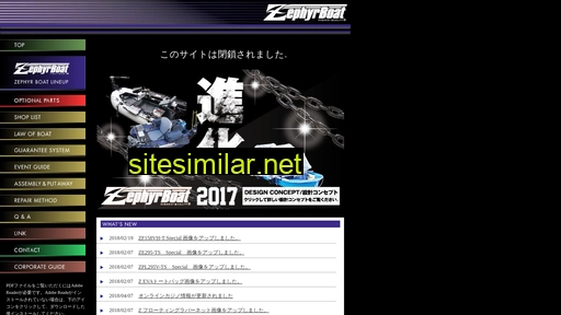 zephyrboat.jp alternative sites