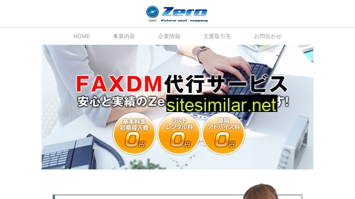 zero-fnc.jp alternative sites