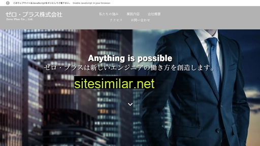 zero-plus.co.jp alternative sites