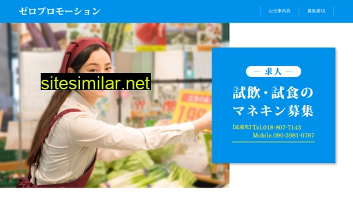 zero-promotion.jp alternative sites