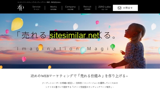 zero-s.jp alternative sites