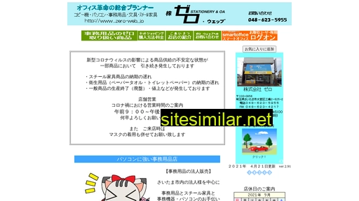zero-web.jp alternative sites