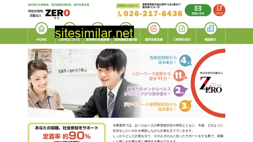 zero.or.jp alternative sites