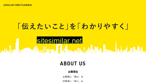 zeroplanning.jp alternative sites