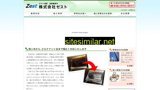 zest-web.jp alternative sites