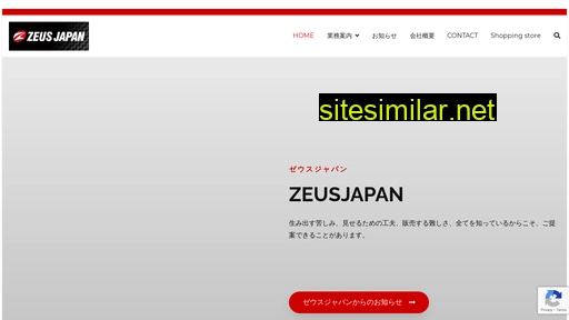 zeusjapan.co.jp alternative sites