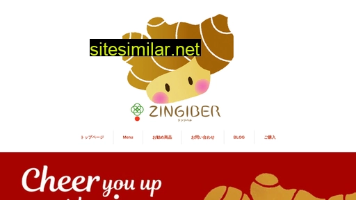 zingiber.jp alternative sites