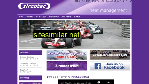 zircotec.jp alternative sites