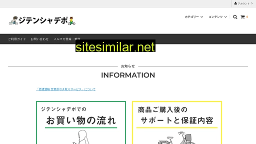 zitensya.jp alternative sites