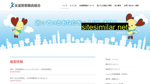 zkshiga.jp alternative sites
