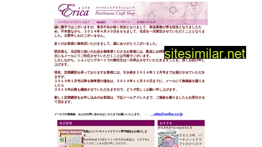 zodiac.co.jp alternative sites