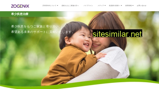 zogenix.co.jp alternative sites