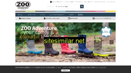 zooadventure.jp alternative sites