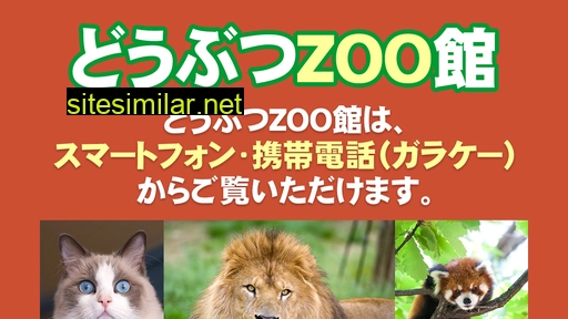 zookan.jp alternative sites