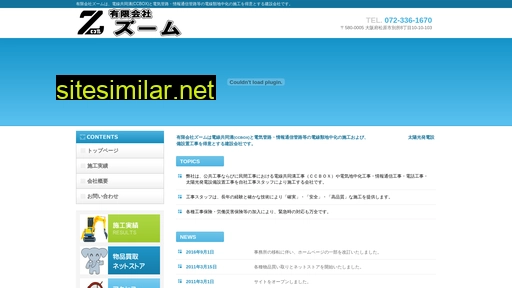 zoom-corp.jp alternative sites
