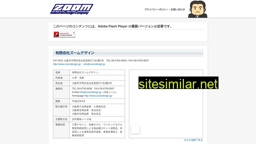 zoomdesign.jp alternative sites