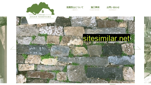 Zouen-nishiyama similar sites