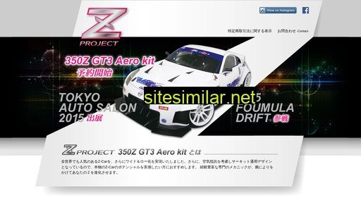 z-project.jp alternative sites