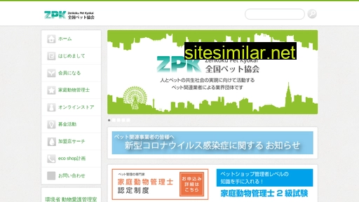 zpk.or.jp alternative sites