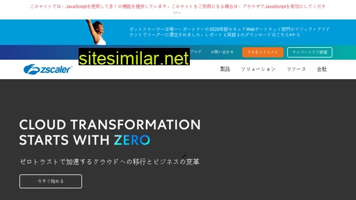 zscaler.jp alternative sites