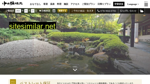 zuien.jp alternative sites