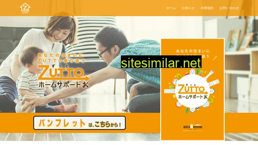 zuttohome.jp alternative sites