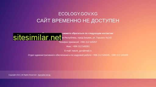 ecology.gov.kg alternative sites