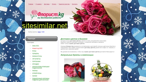 florist.kg alternative sites
