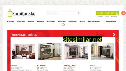 furniture.kg alternative sites