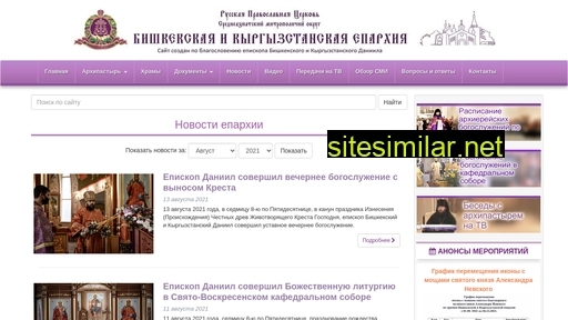 pravoslavie.kg alternative sites