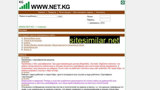 www.net.kg alternative sites