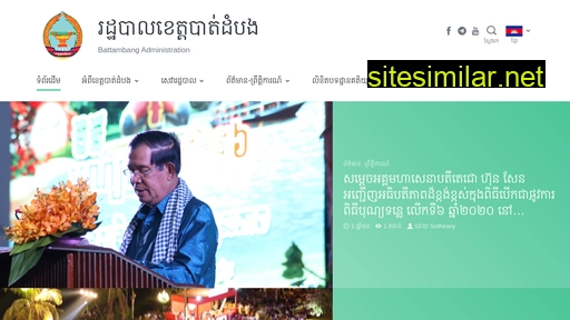 battambang.gov.kh alternative sites