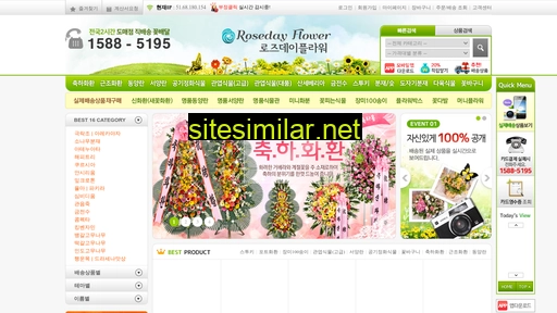 22flower.co.kr alternative sites