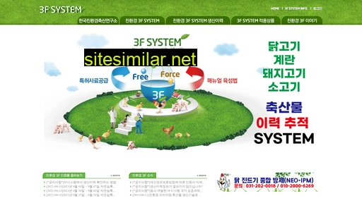 3fsystem.co.kr alternative sites
