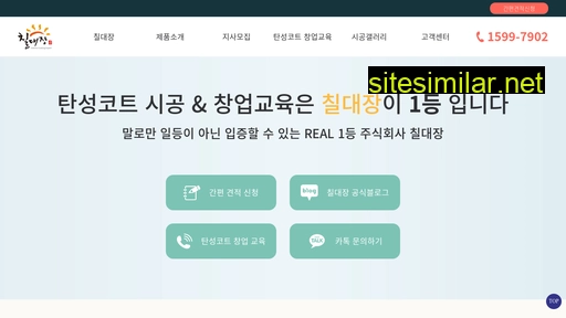 7daejang.co.kr alternative sites