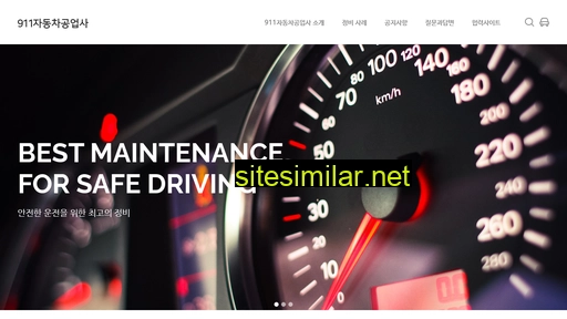 911car.co.kr alternative sites