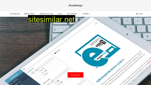 academys.co.kr alternative sites