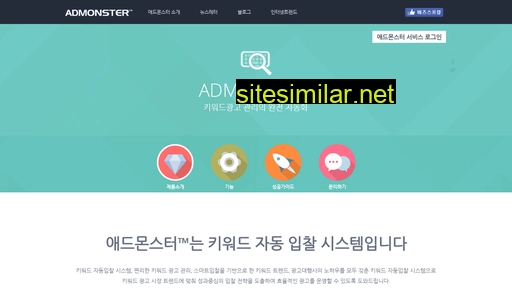 admonster.co.kr alternative sites