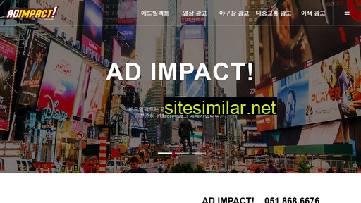 ad-impact.co.kr alternative sites