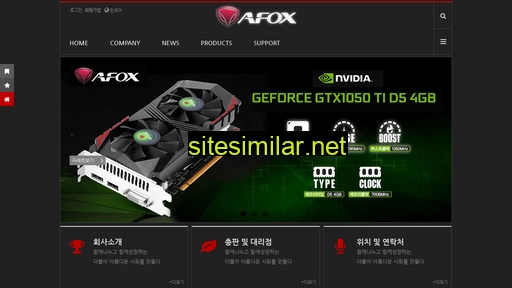 afox.co.kr alternative sites