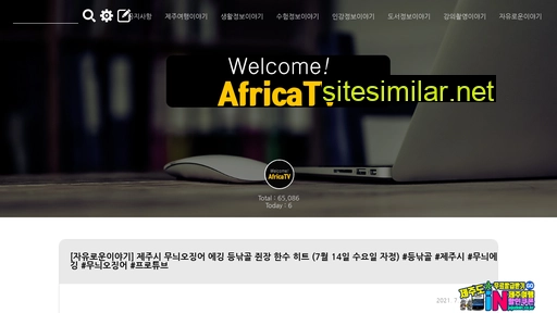 africatv.kr alternative sites
