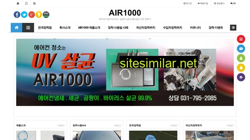 air1000.co.kr alternative sites