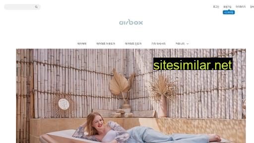 airboxmall.kr alternative sites