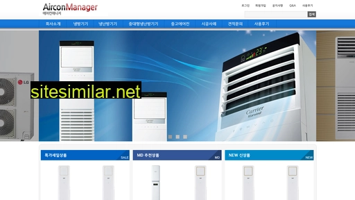airconmanager.co.kr alternative sites