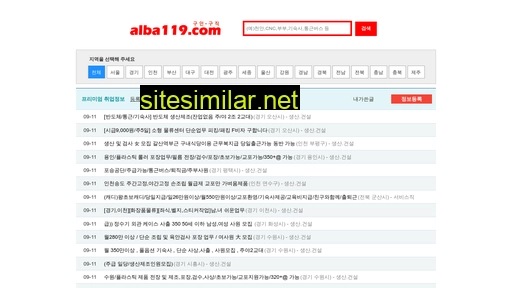 alba119.kr alternative sites
