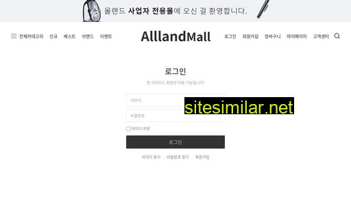 Alllandmall similar sites