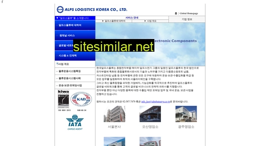 alps-logistics.co.kr alternative sites