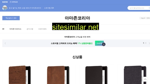 Amazonkorea similar sites