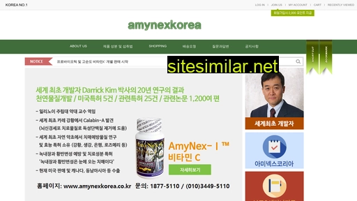 amynexkorea.co.kr alternative sites
