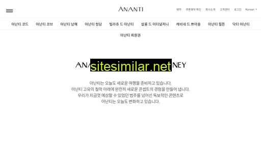 ananti.kr alternative sites